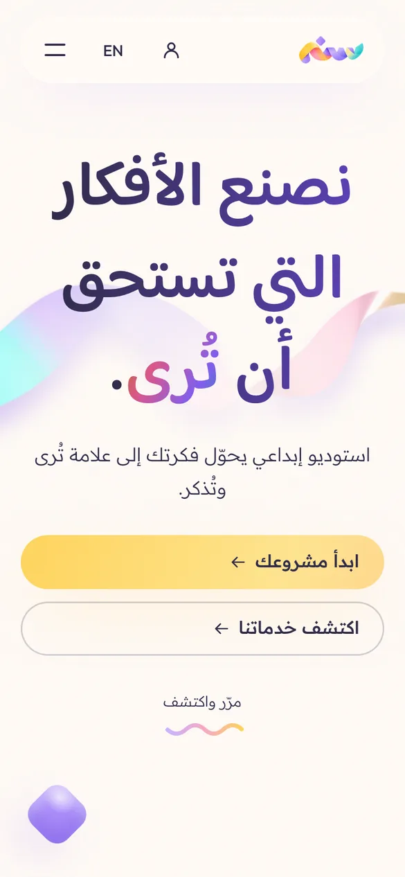 واجهة سين على الجوال